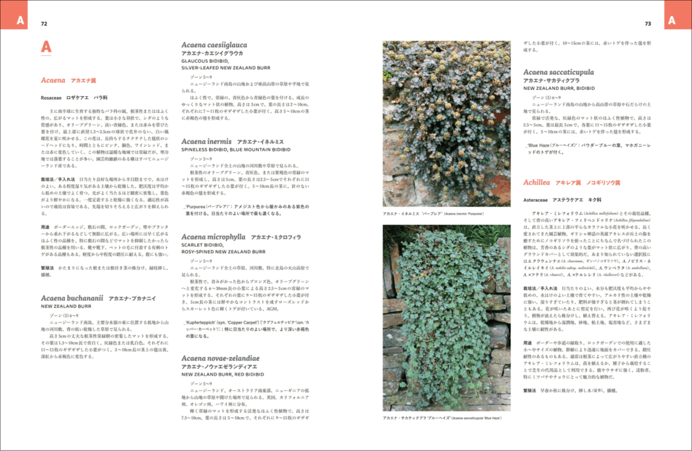 役立つ植物の大図鑑に注目の画像