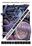 GRIDMAN UNIVERSE “怪獣図鑑”、受注生産の画像