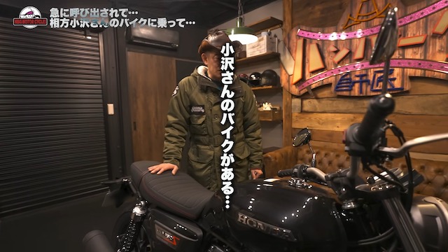 スピードワゴン井戸田、小沢のバイクで爆走の画像