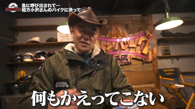 スピードワゴン井戸田、小沢のバイクで爆走の画像