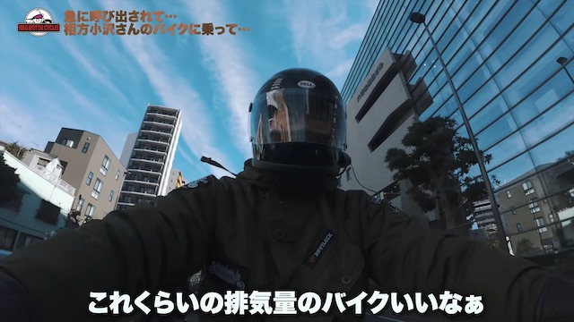 スピードワゴン井戸田、小沢のバイクで爆走の画像