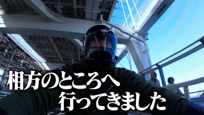 スピードワゴン井戸田、小沢のバイクで爆走