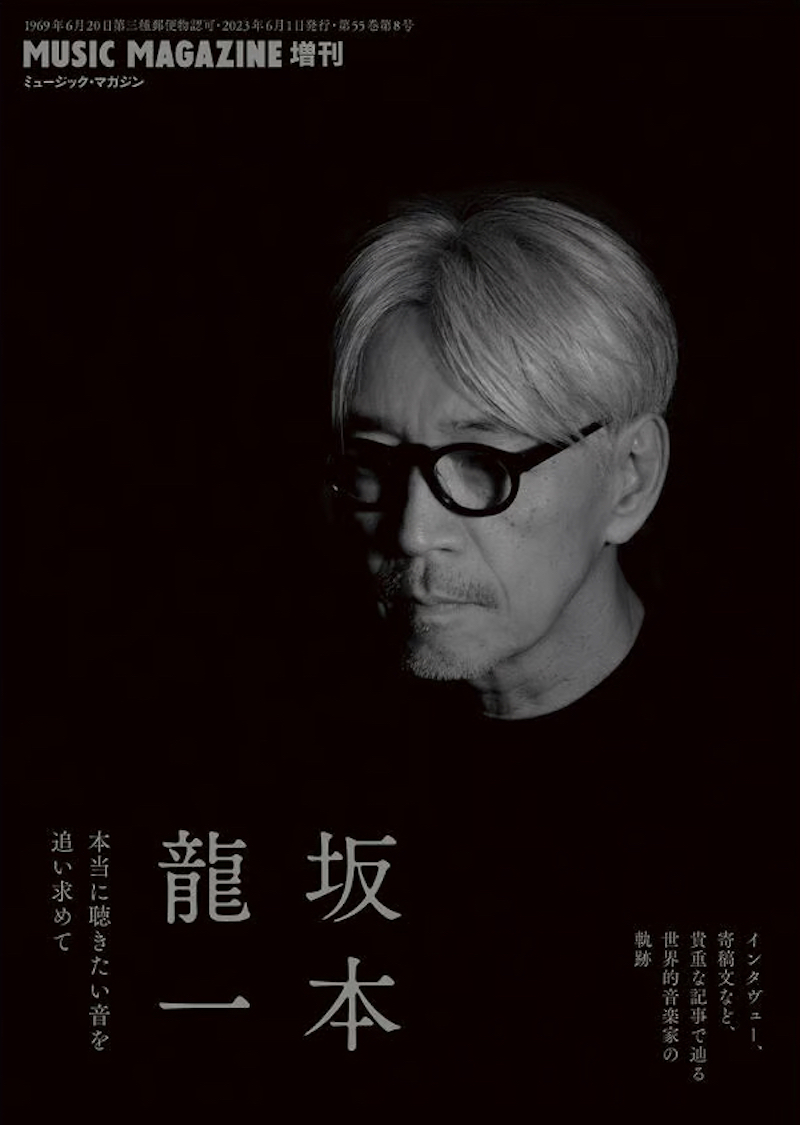 坂本龍一、別れから一年に寄せて