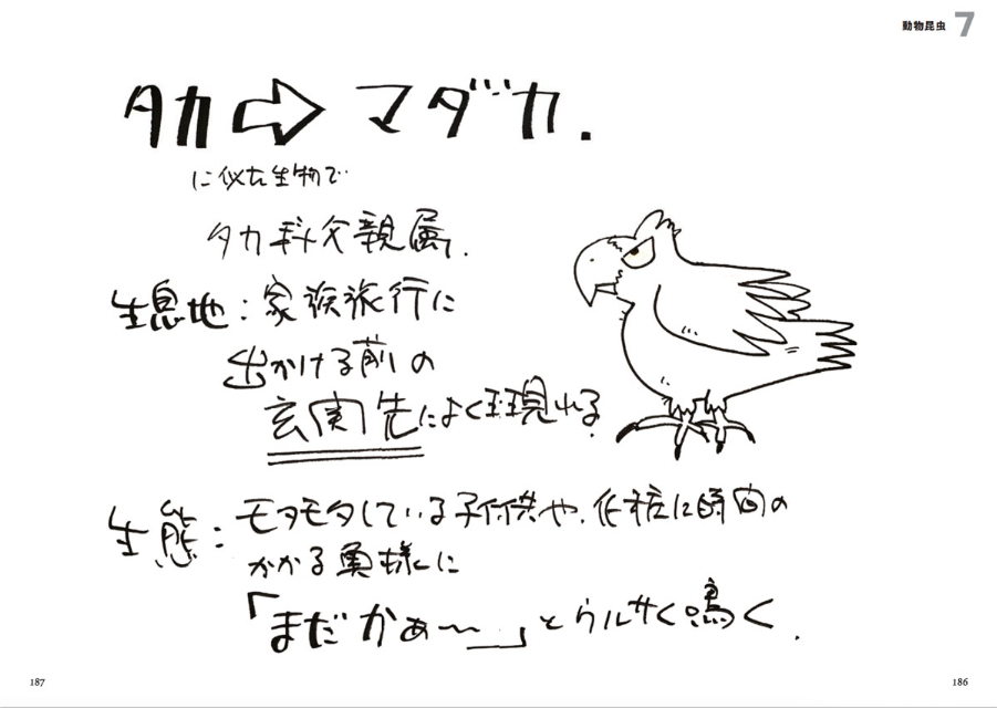 所ジョージ流、楽しい人生の秘訣とは？の画像