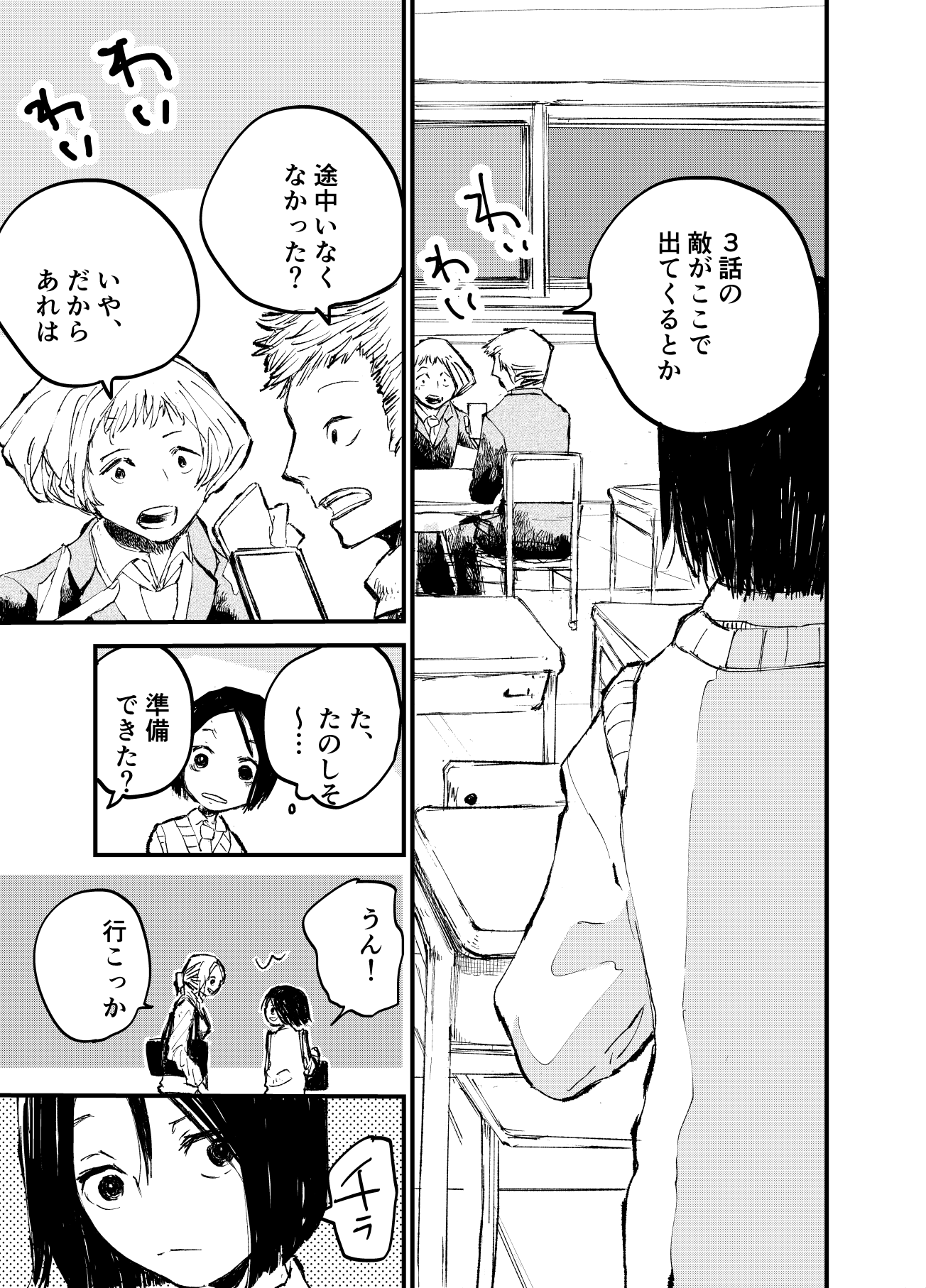 【漫画】『好きということ』の画像