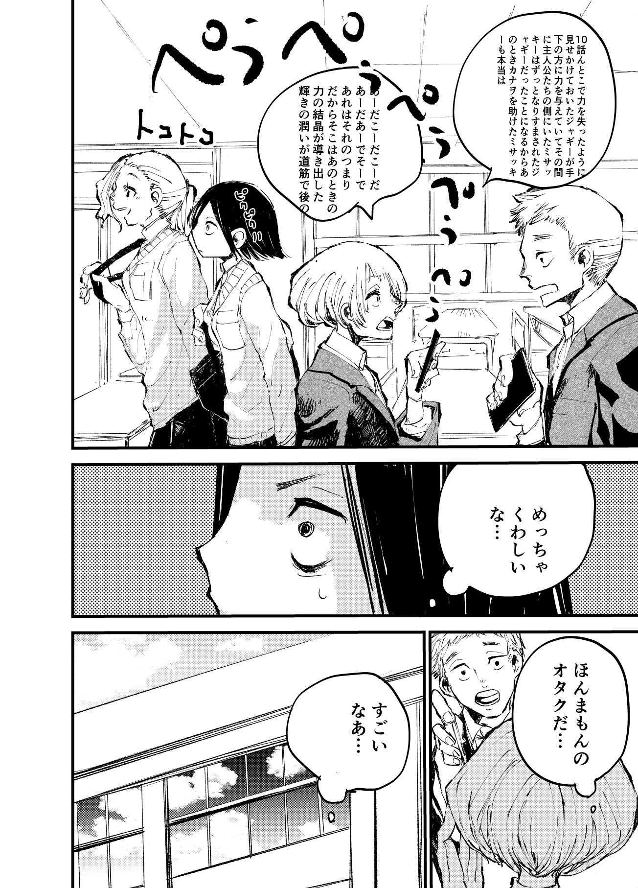 【漫画】『好きということ』の画像