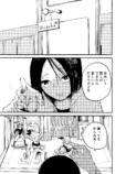 【漫画】『好きということ』の画像