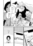 【漫画】『好きということ』の画像