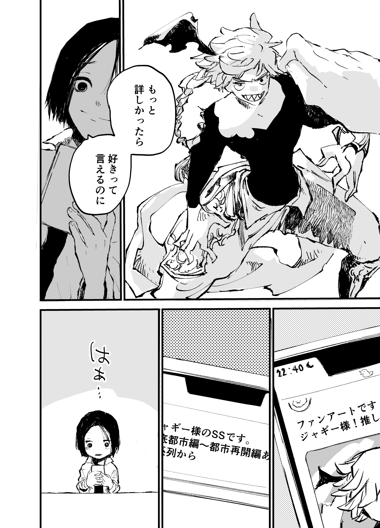 【漫画】『好きということ』の画像