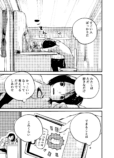 【漫画】『好きということ』の画像