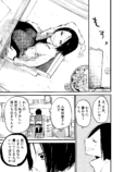 【漫画】『好きということ』の画像