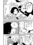 【漫画】『好きということ』の画像