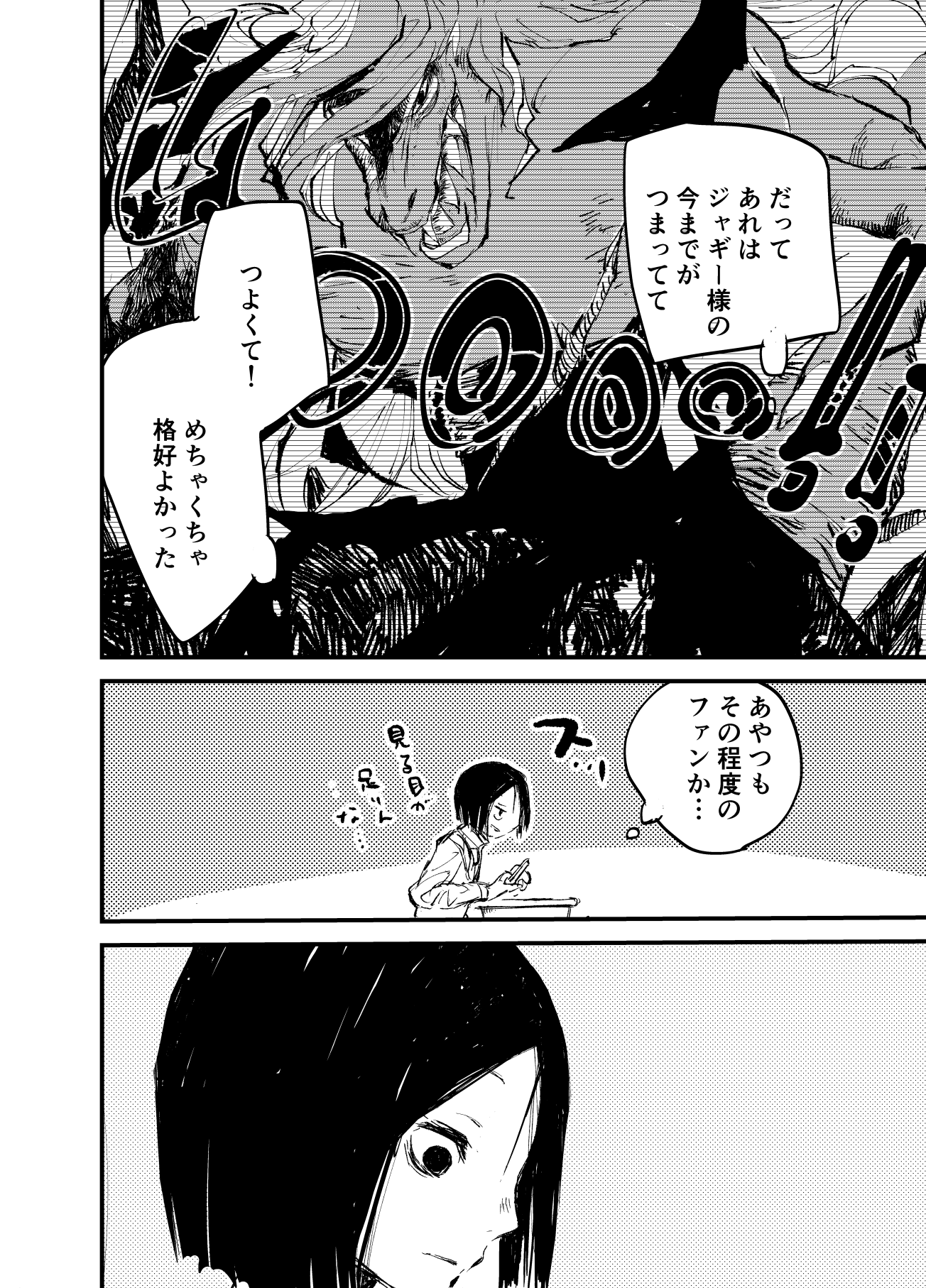 【漫画】『好きということ』の画像