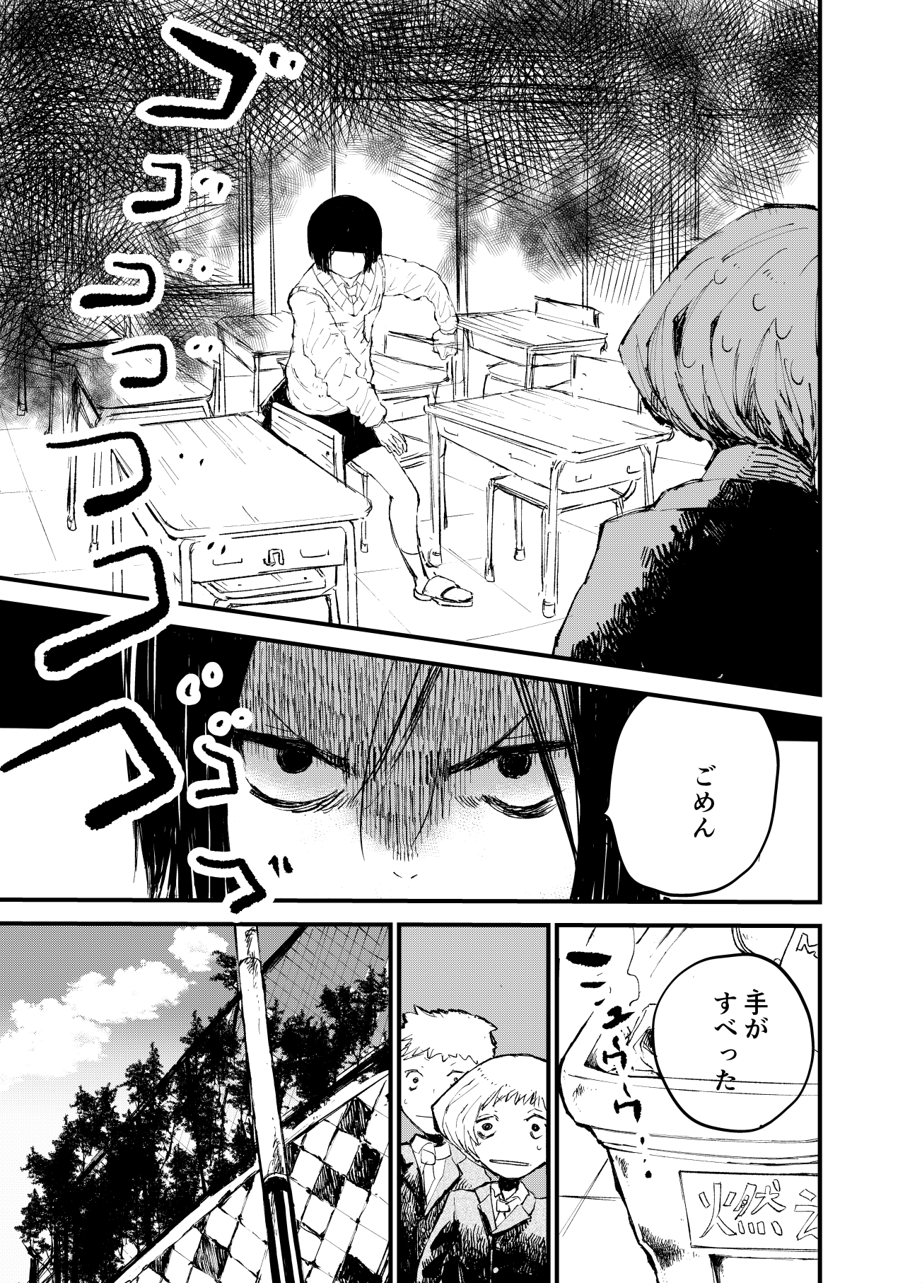 【漫画】『好きということ』の画像