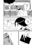 【漫画】『好きということ』の画像