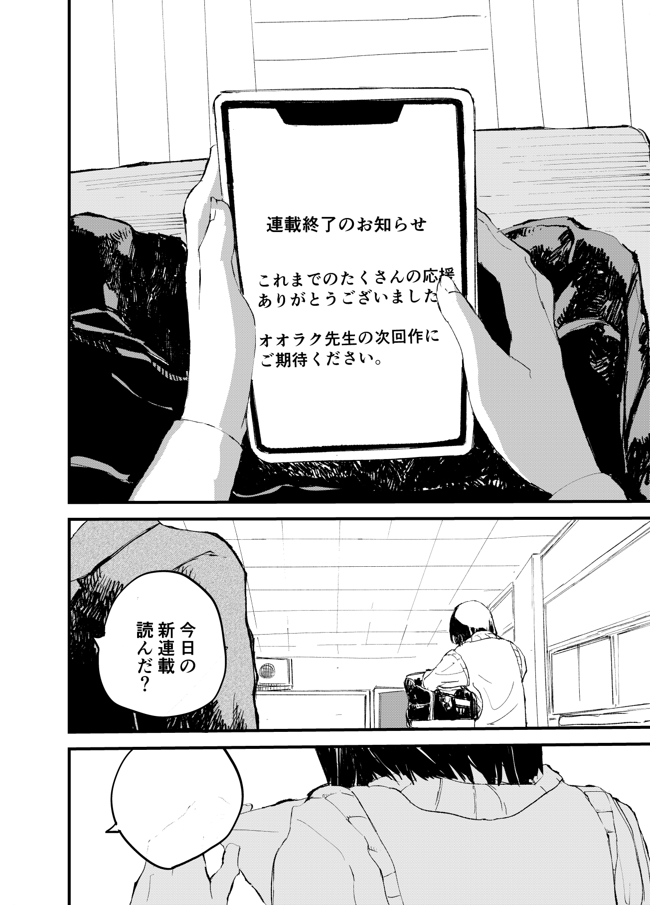 【漫画】『好きということ』の画像