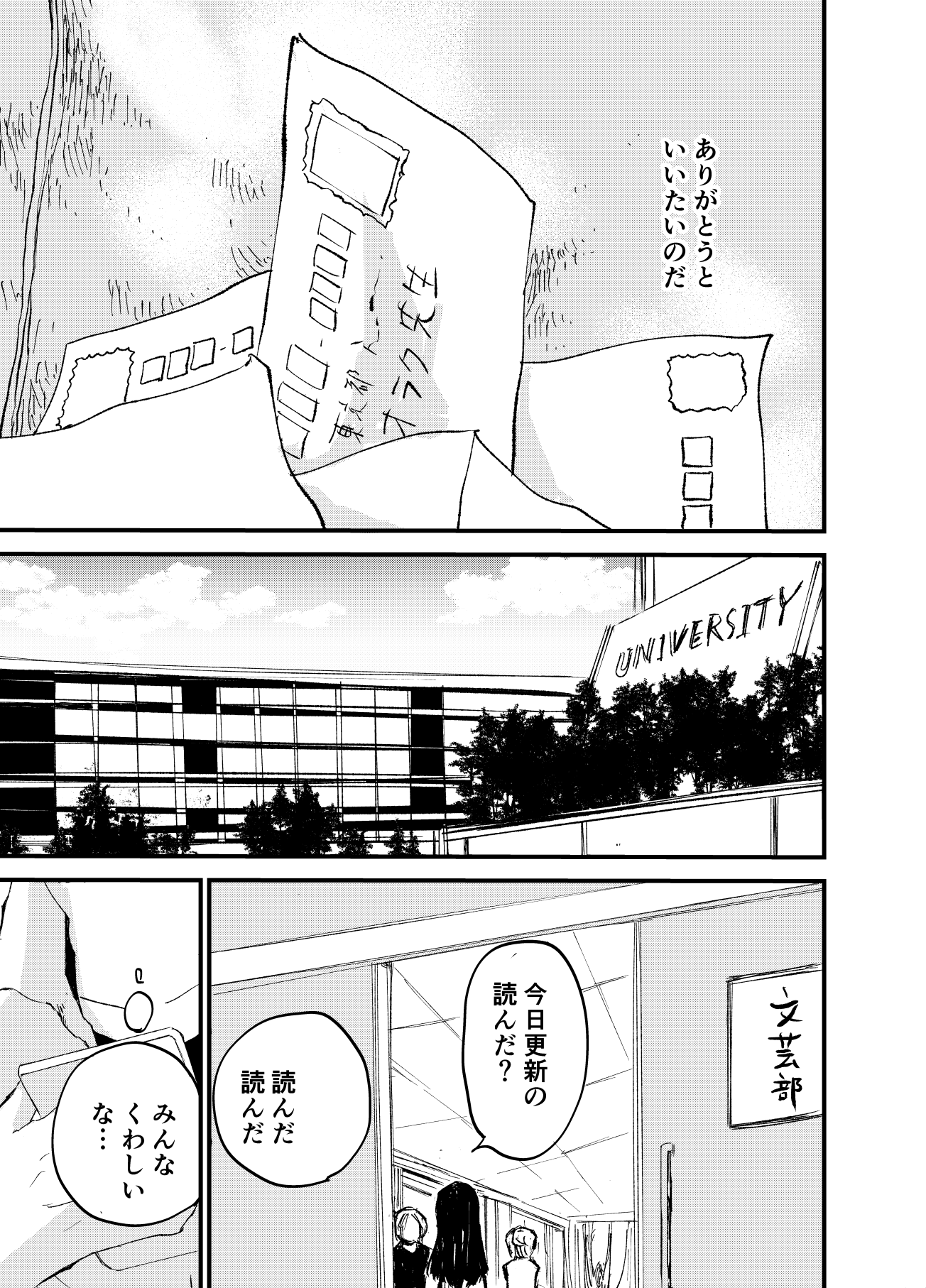 【漫画】『好きということ』の画像