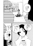 【漫画】『好きということ』の画像