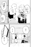 【漫画】『好きということ』の画像