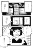 【漫画】カフヱーピウパリアの画像