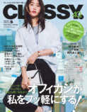 注目の若手俳優3人が登場する『CLASSY.』の画像