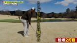 ヒロミ、豪華メンバーでゴルフ対決の画像