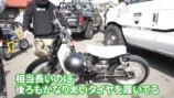 中尾明慶、改造費用100万円超のホンダバイクと遭遇の画像