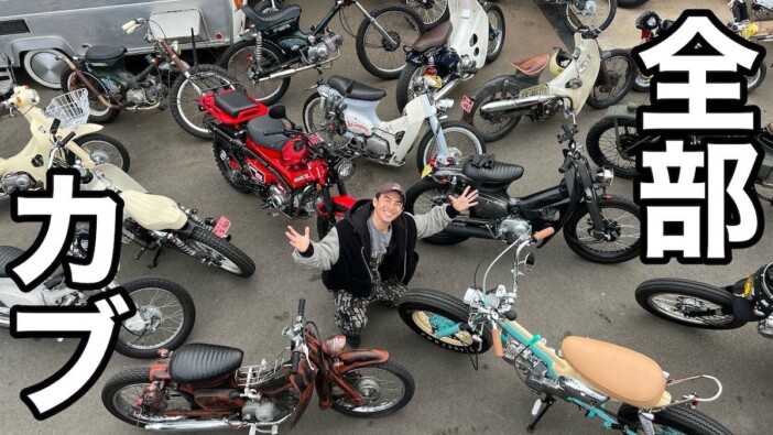 中尾明慶、改造費用100万円超のホンダバイクに驚き　奇抜な配色＆デザインに「可愛い！」
