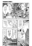 【漫画】『元最強勇者の再就職』第1話＆インタビューの画像