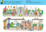 鉄道マナーを学べる「うんこドリル」とは？の画像