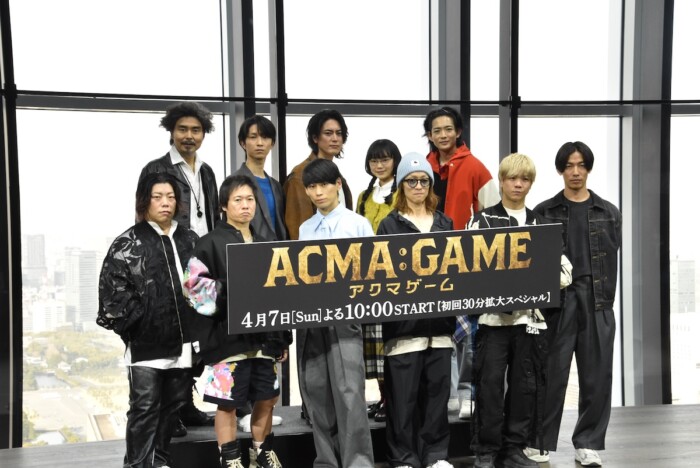 間宮祥太朗、『ACMA:GAME』のスケールに自信　主題歌担当UVERworldもサプライズ登場