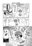 【漫画】転生能無しとゲスメイジの画像