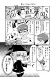 【漫画】転生能無しとゲスメイジの画像