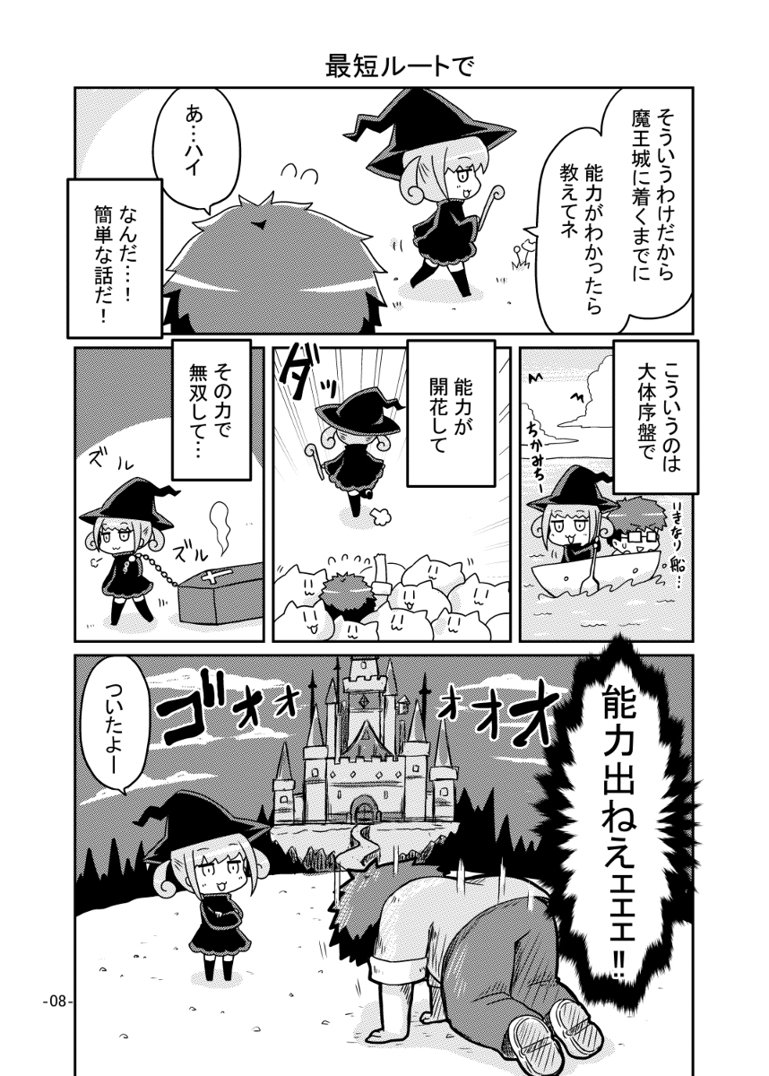 【漫画】転生能無しとゲスメイジの画像