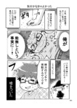 【漫画】転生能無しとゲスメイジの画像