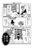 【漫画】転生能無しとゲスメイジの画像