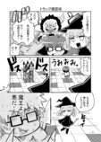 【漫画】転生能無しとゲスメイジの画像