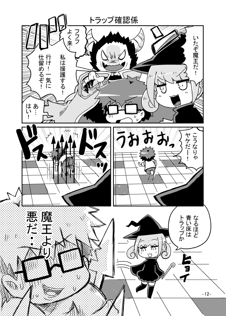 【漫画】転生能無しとゲスメイジの画像