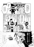 【漫画】転生能無しとゲスメイジの画像