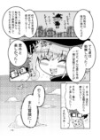 【漫画】転生能無しとゲスメイジの画像