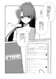 【漫画】絶対付き合わない男女の話の画像