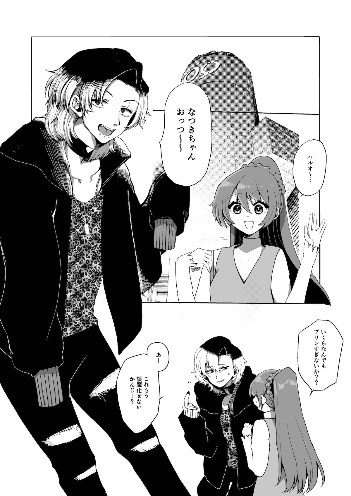 【漫画】絶対付き合わない男女の話の画像