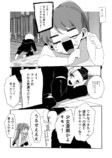 【漫画】絶対付き合わない男女の話の画像