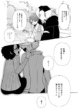 【漫画】絶対付き合わない男女の話の画像