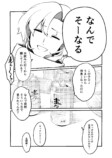 【漫画】絶対付き合わない男女の話の画像