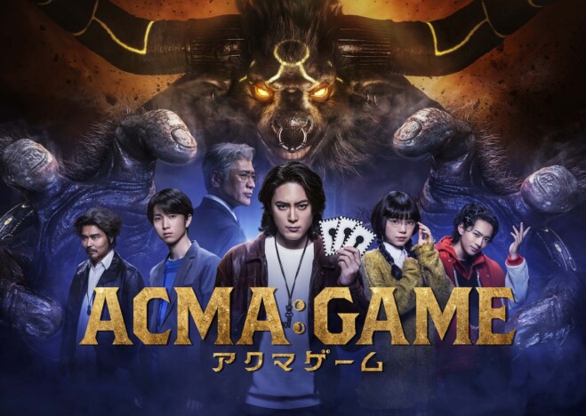 『ACMA:GAME アクマゲーム』世界配信決定　間宮祥太朗のコメント＆ポスタービジュアルも