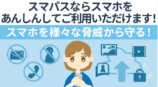 20～30代ならではの“スマホの悩み”とは？の画像