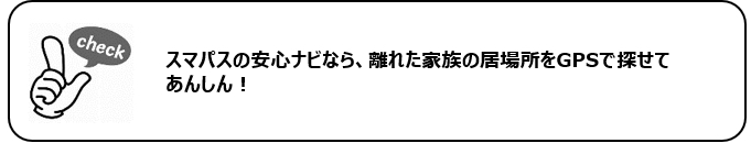 20～30代ならではの“スマホの悩み”とは？の画像