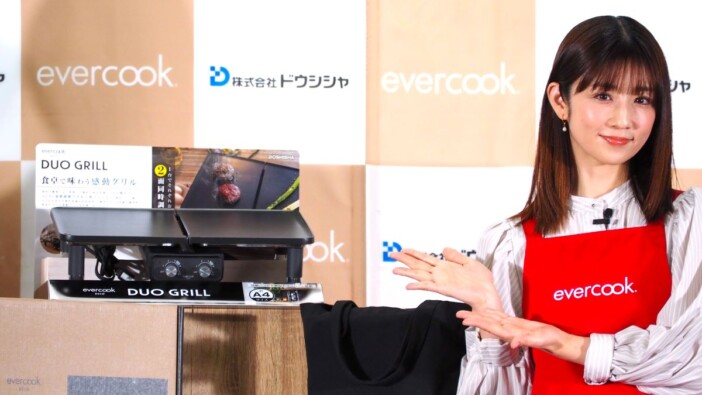 おうち焼肉を楽しむ小倉優子が絶賛した新型ホットプレート『evercook DECO DUO GRILL』の実力とは？