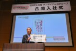 「入社おめガシャポン」で新入社員歓迎の画像